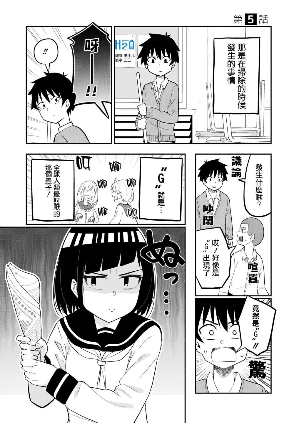 第05话 第1页