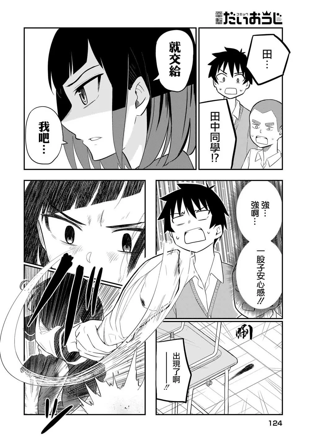 第05话 第2页