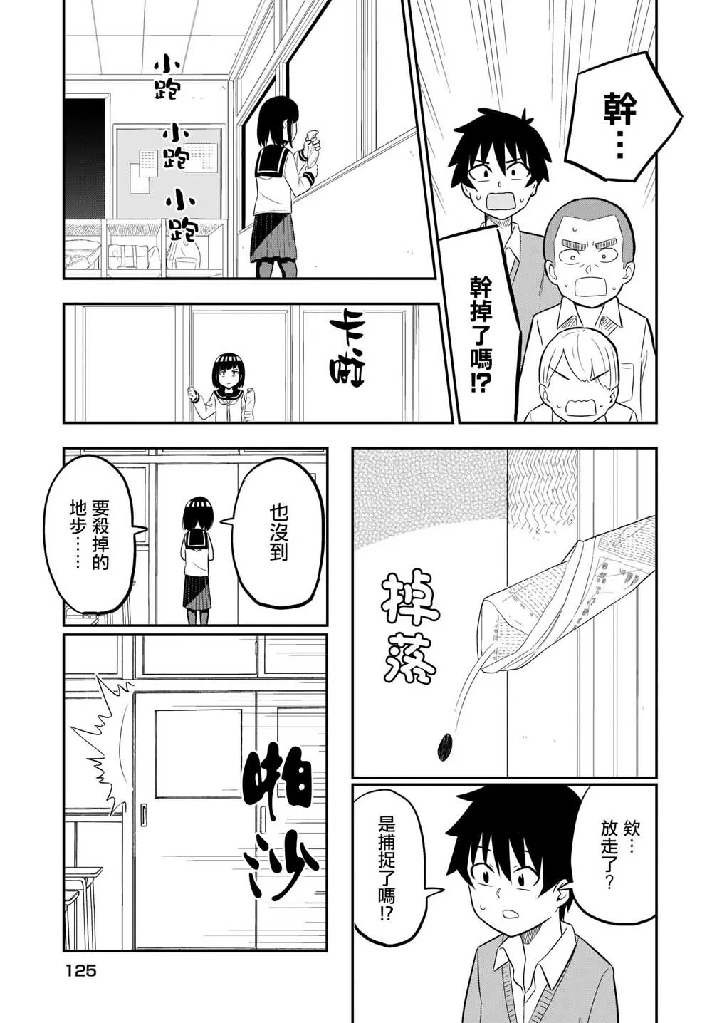 第05话 第3页