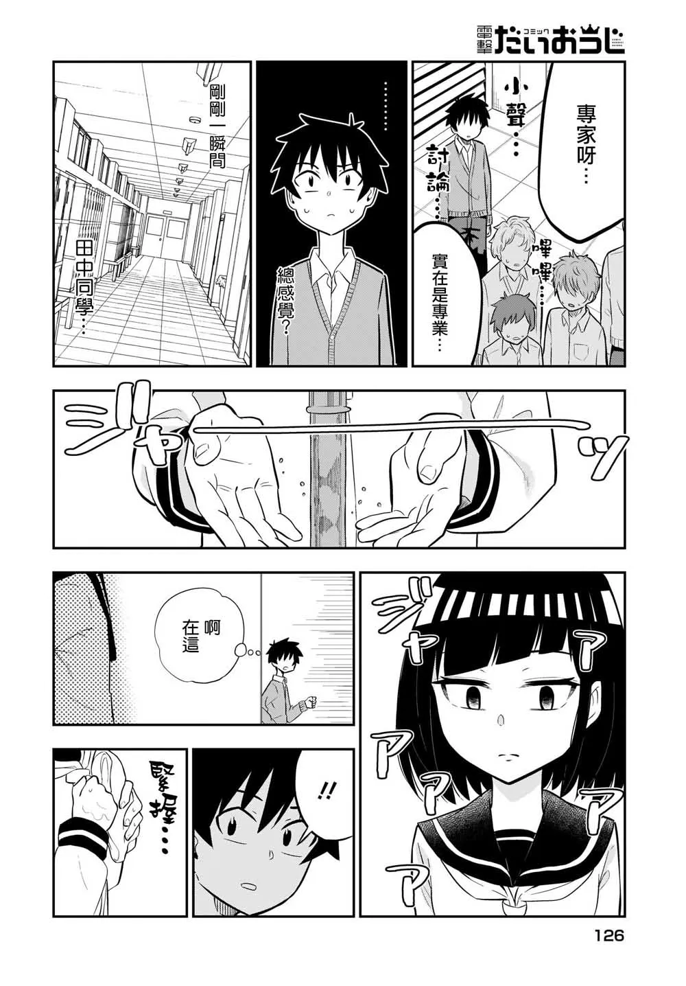 第05话 第4页