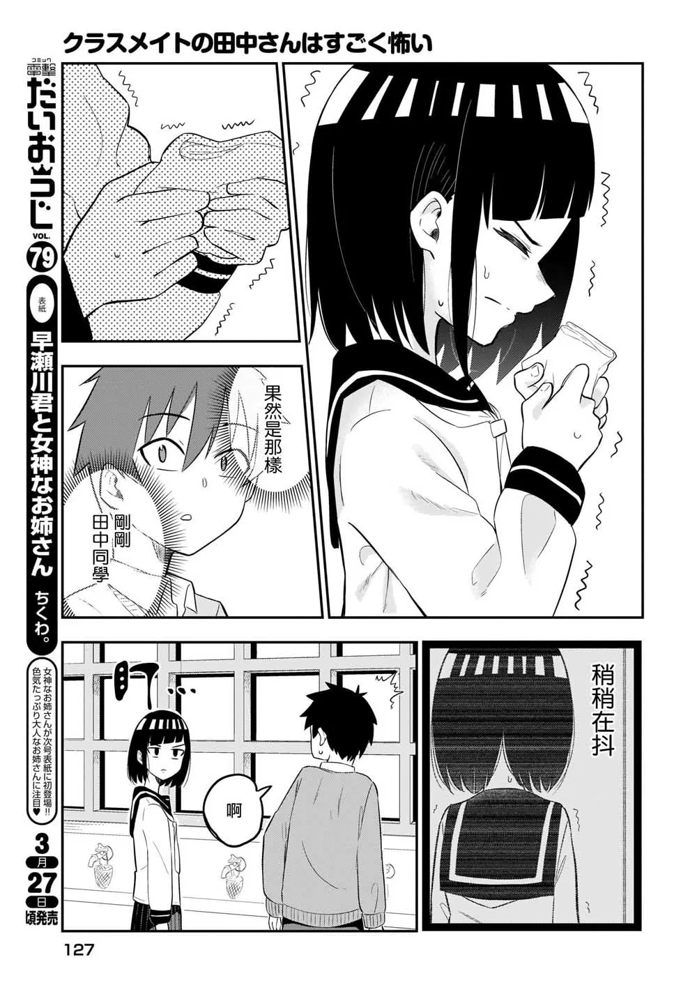 第05话 第5页
