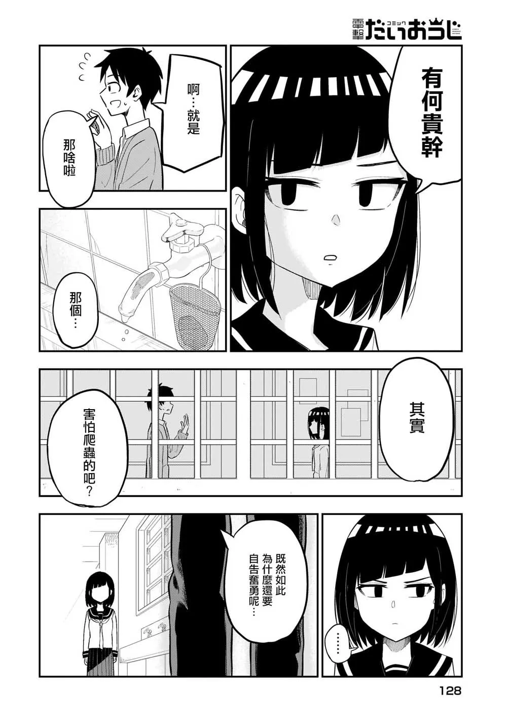 第05话 第6页