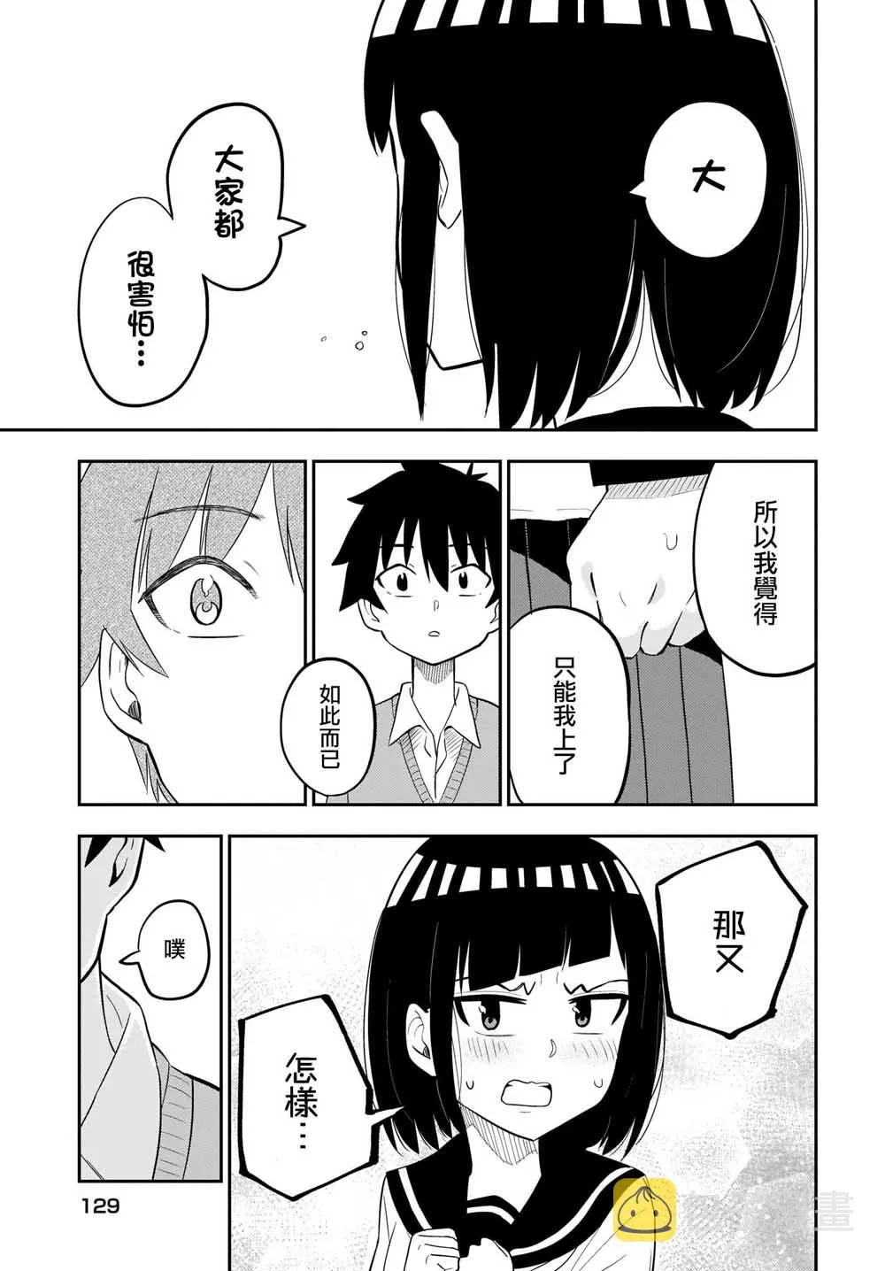第05话 第7页
