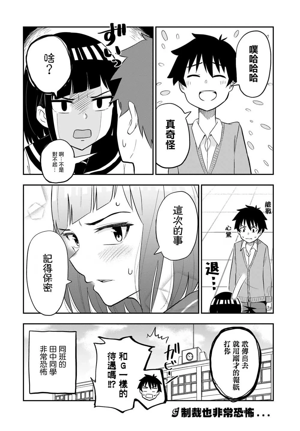 第05话 第8页