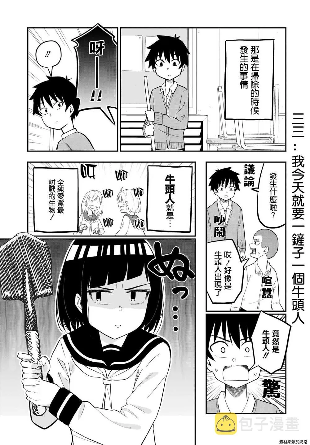 第05话 第9页