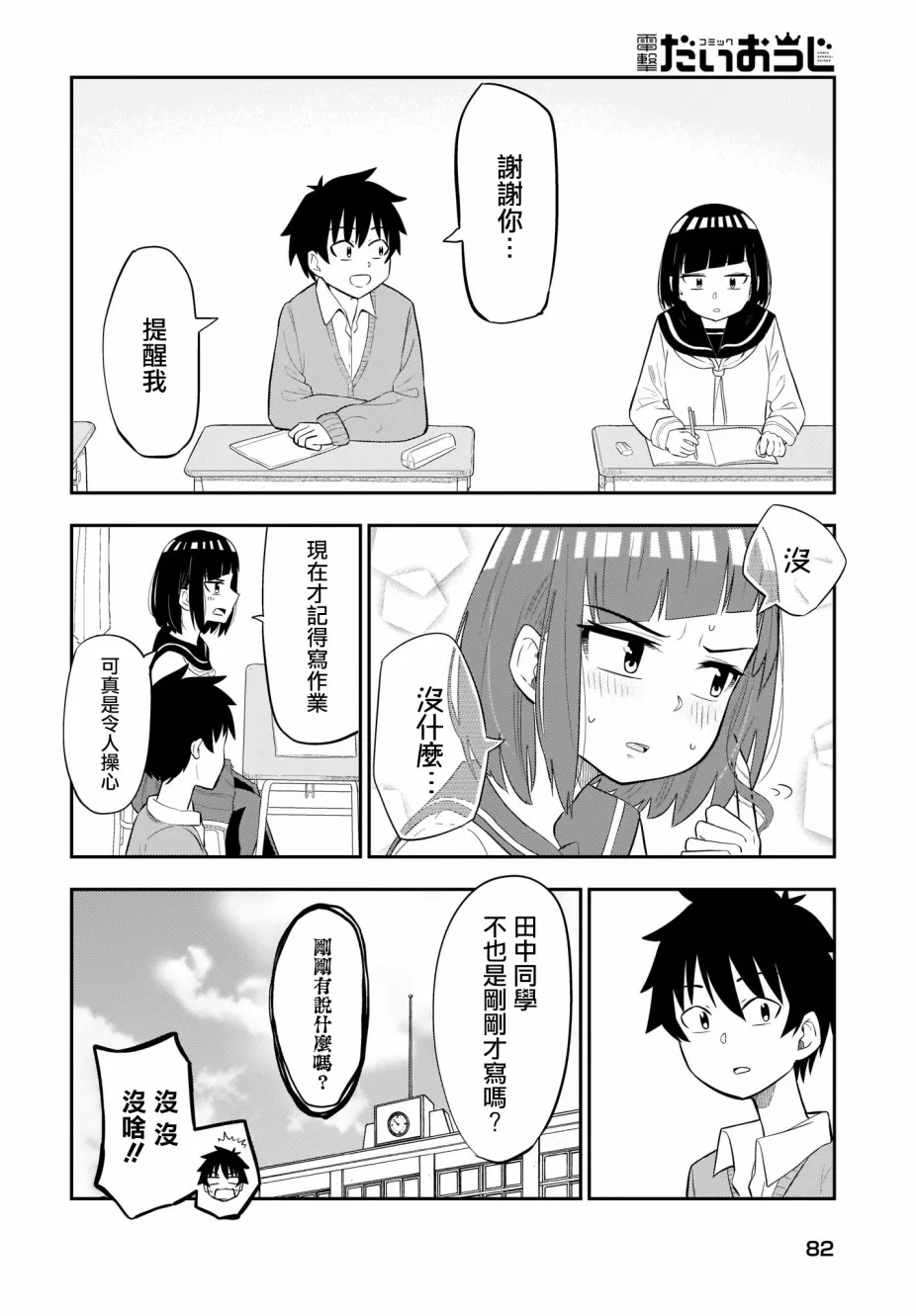 第06话 第4页