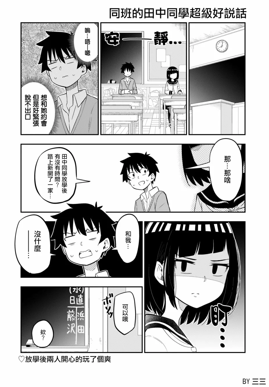第06话 第5页