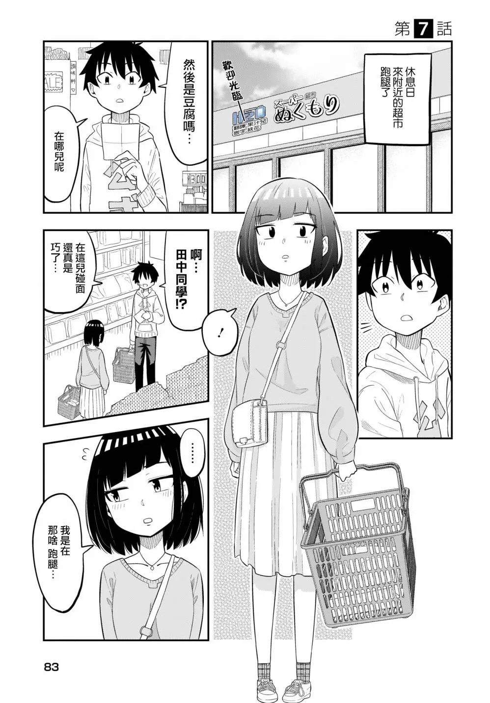 第07话 第1页