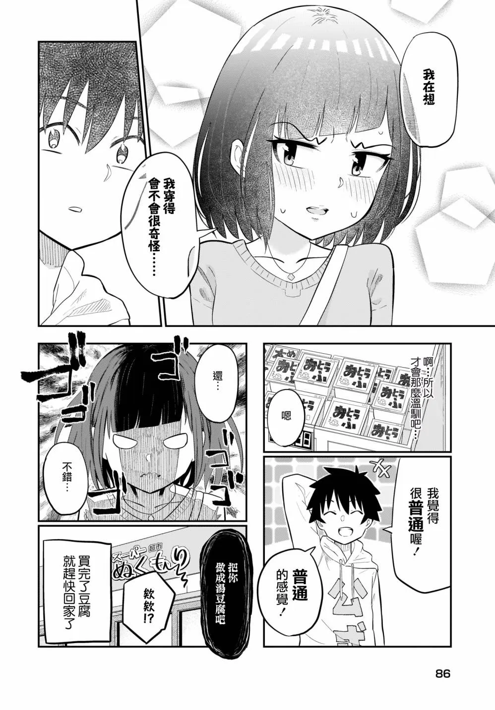 第07话 第4页