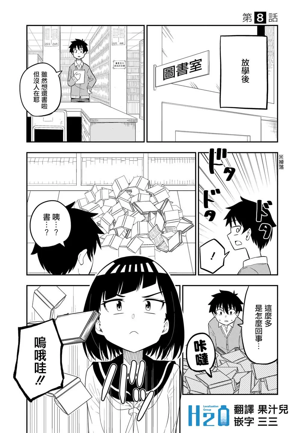 第08话 第1页