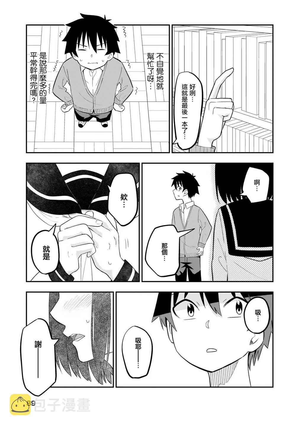第08话 第3页