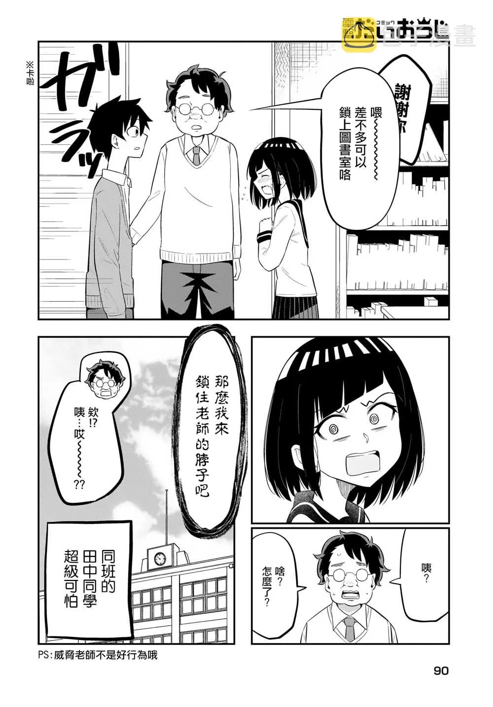第08话 第4页