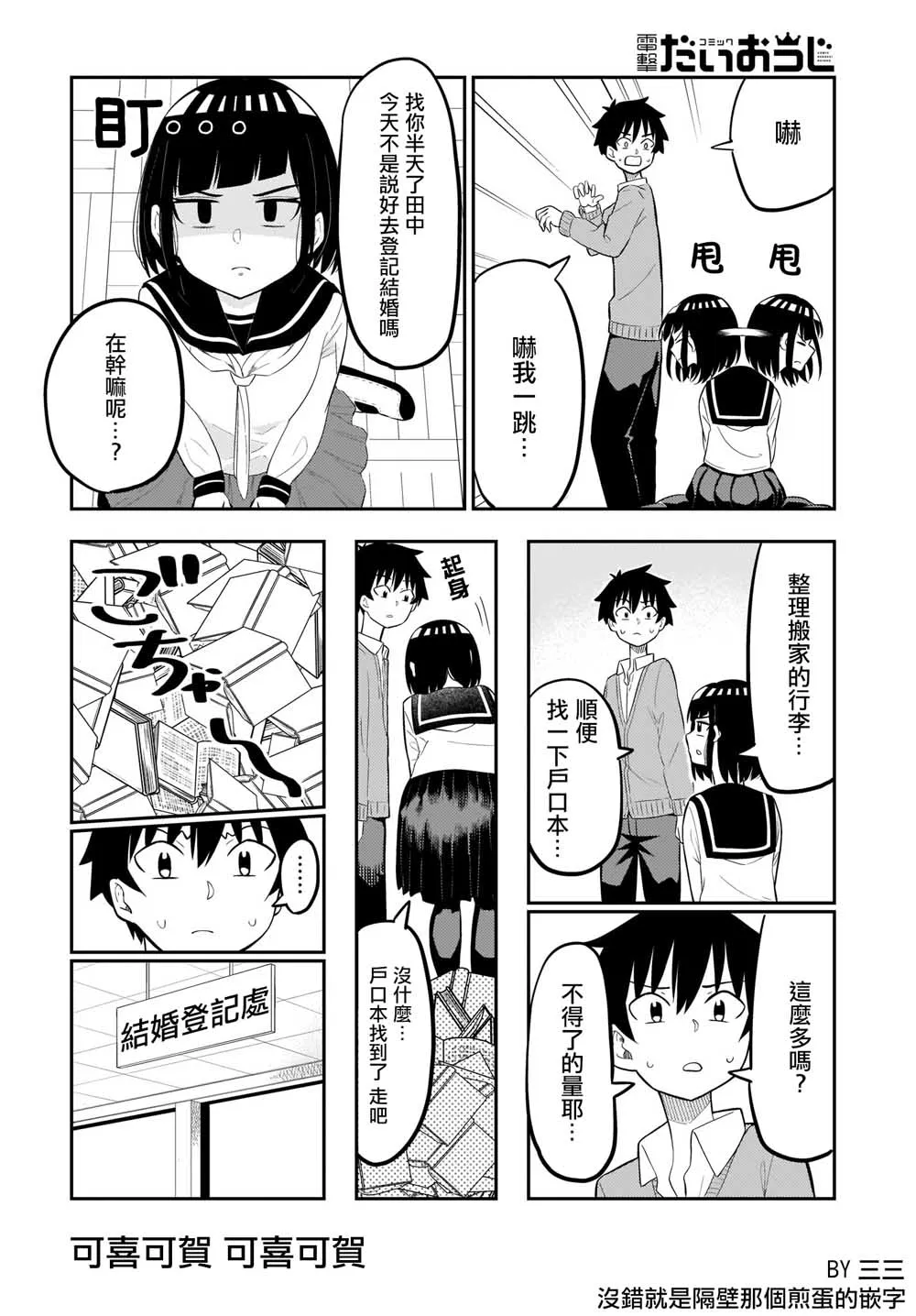 第08话 第6页