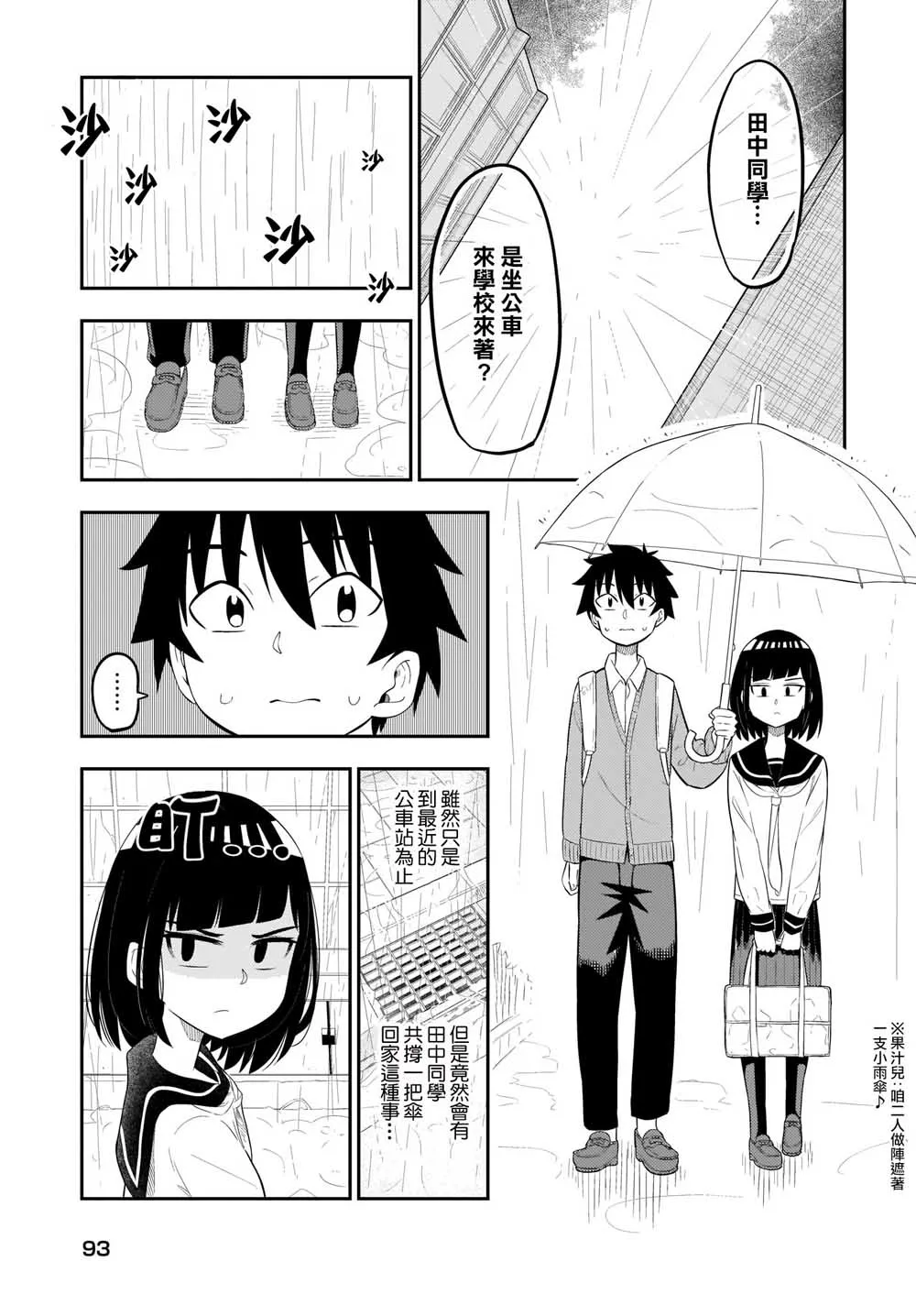 第09话 第3页