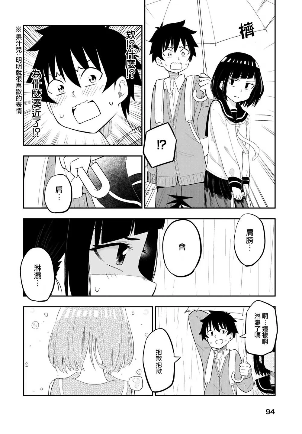 第09话 第4页