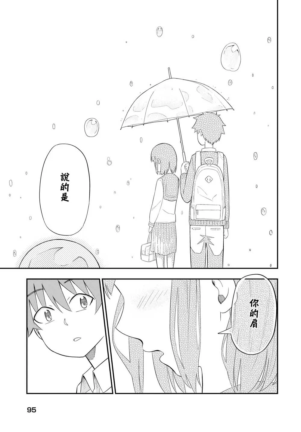 第09话 第5页