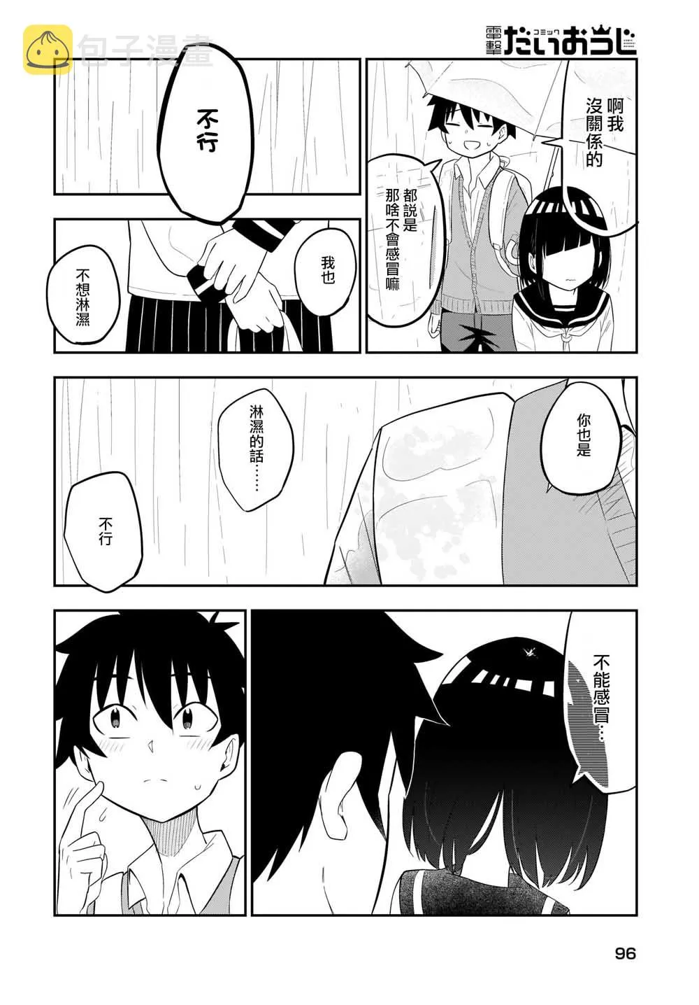 第09话 第6页