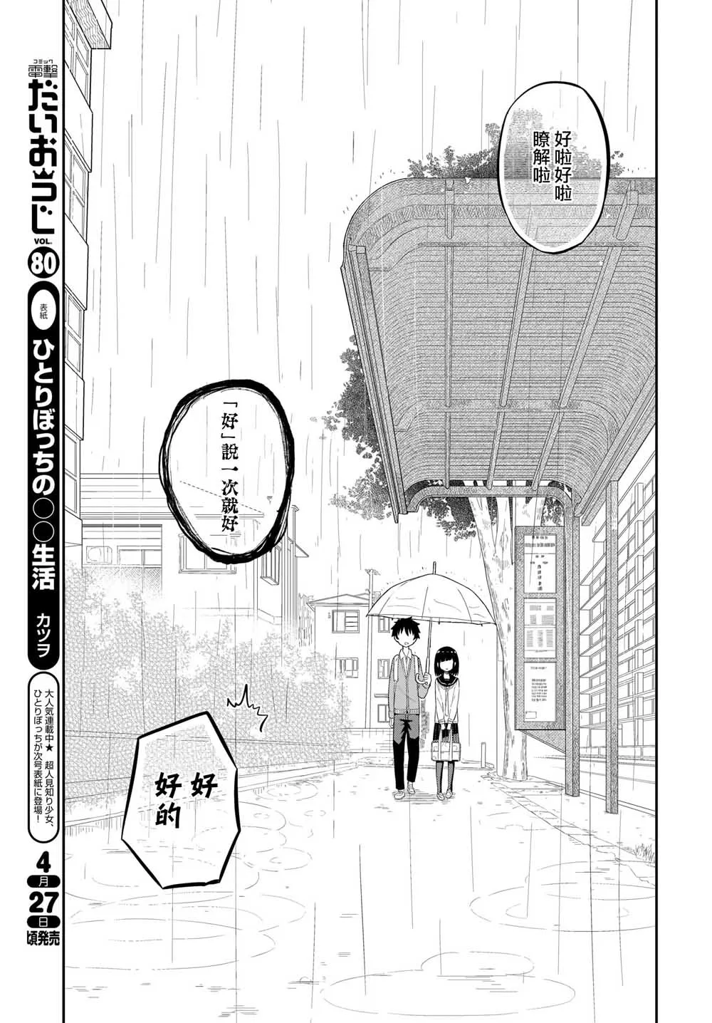 第09话 第7页