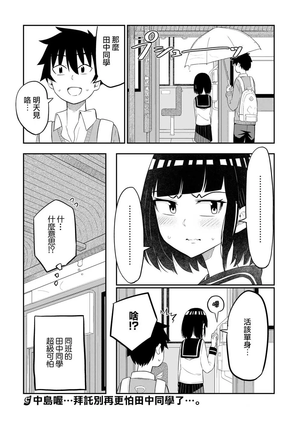 第09话 第8页