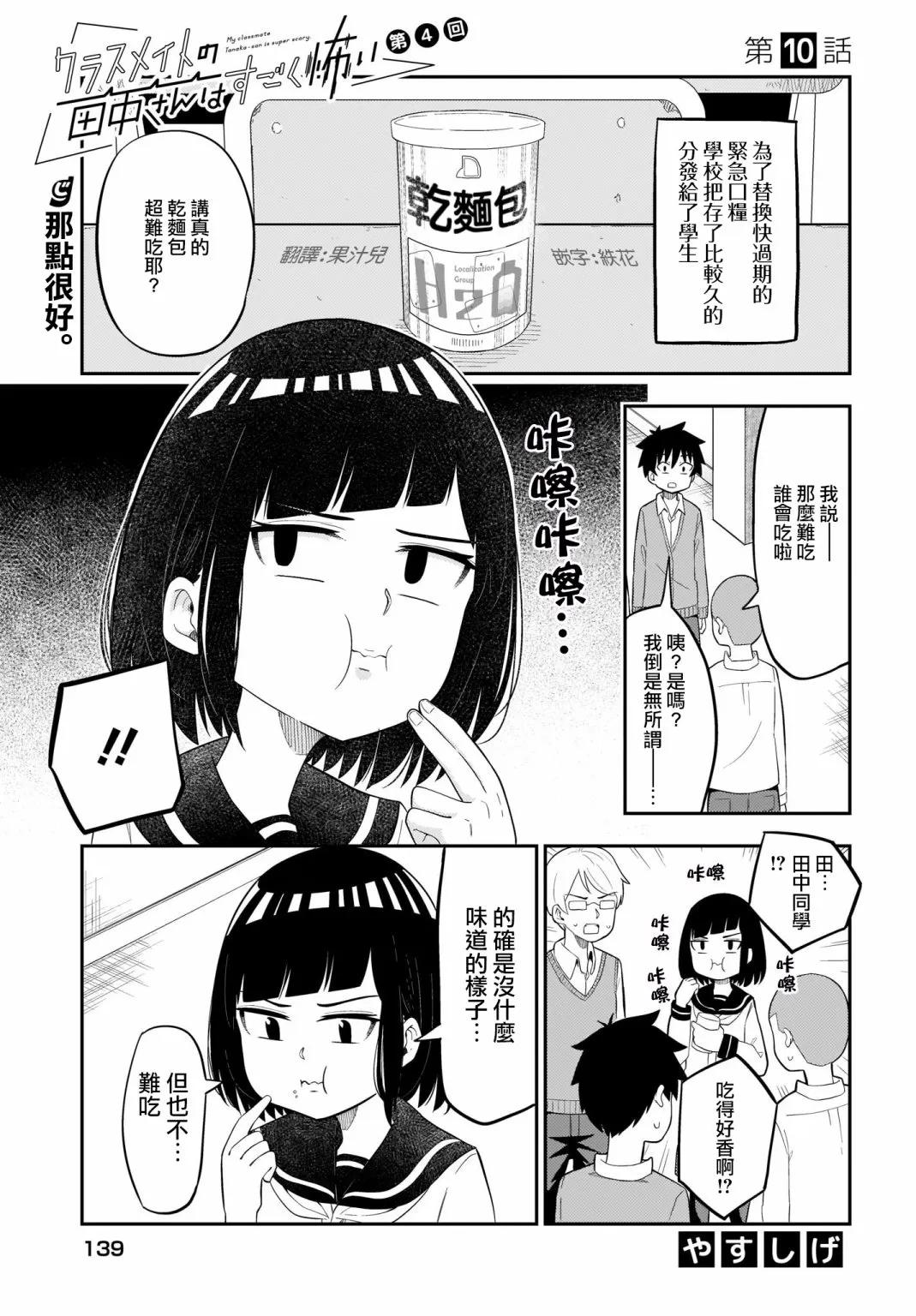 第10话 第1页