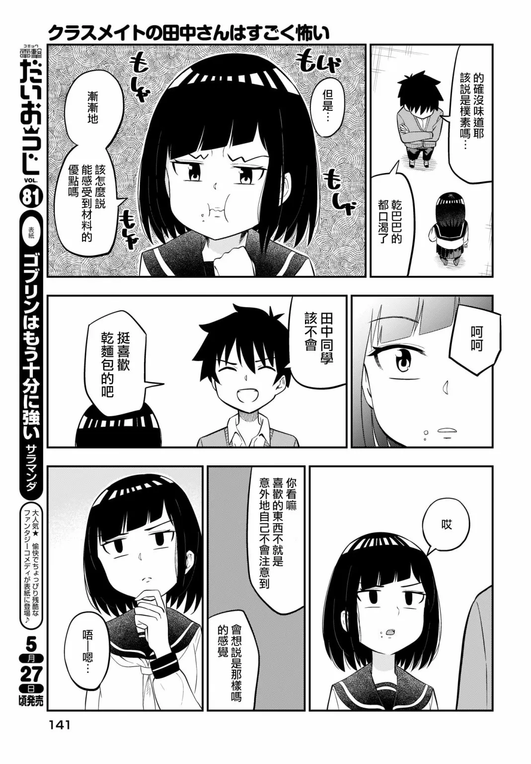 第10话 第3页