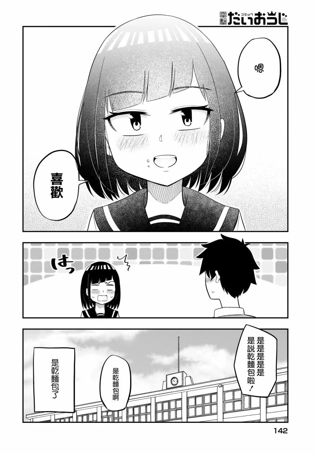 第10话 第4页