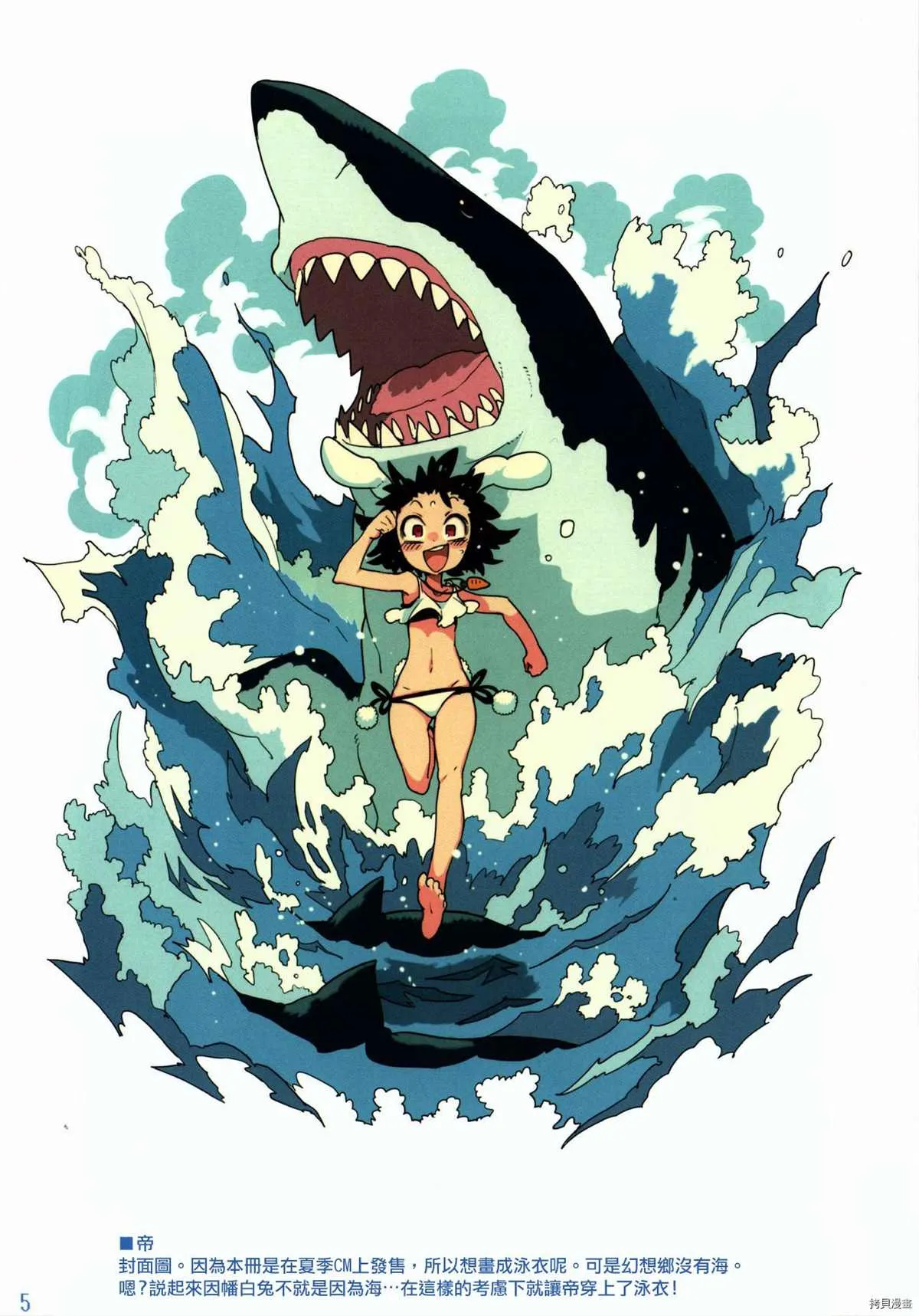 第1话 第4页