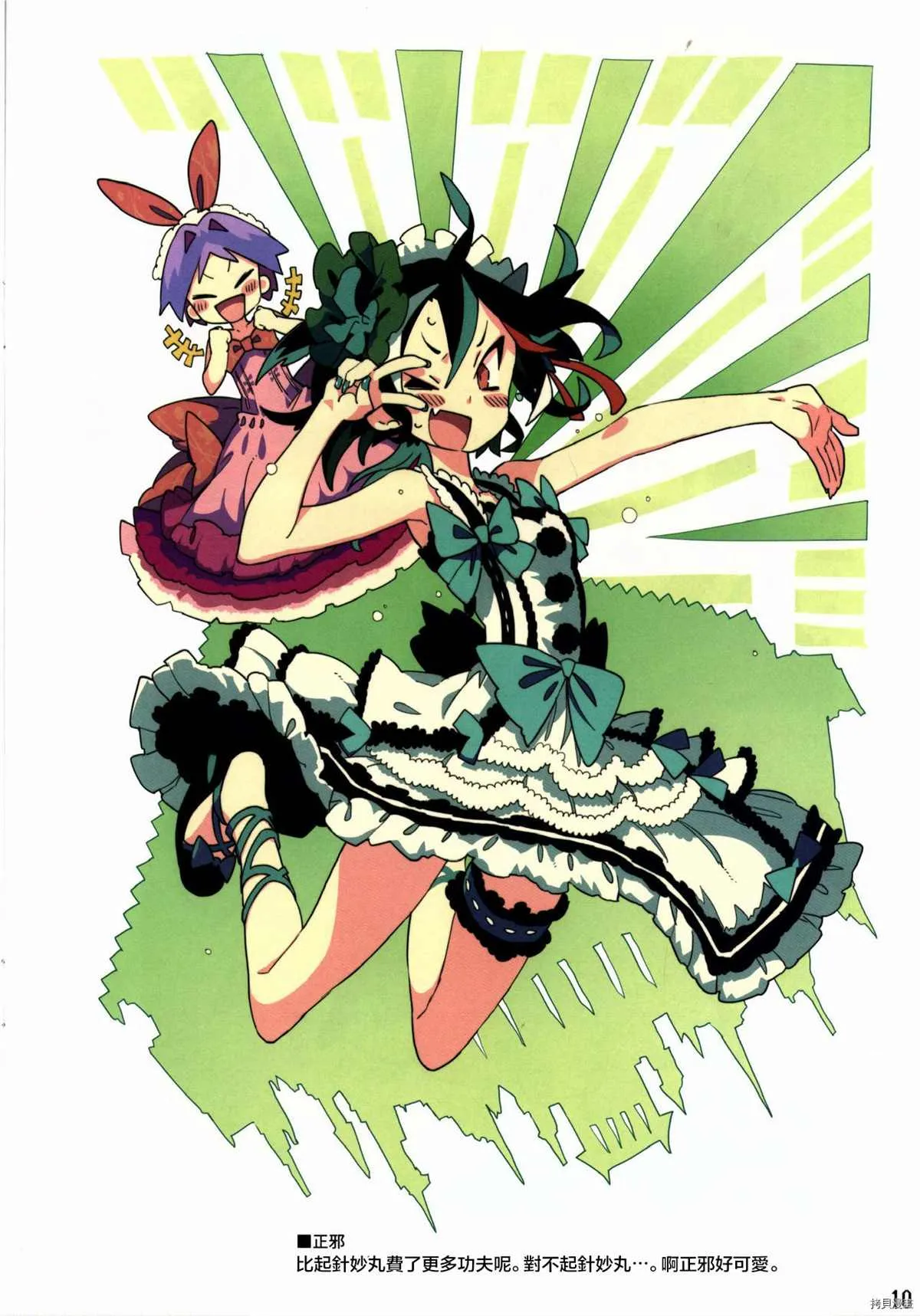 第1话 第9页