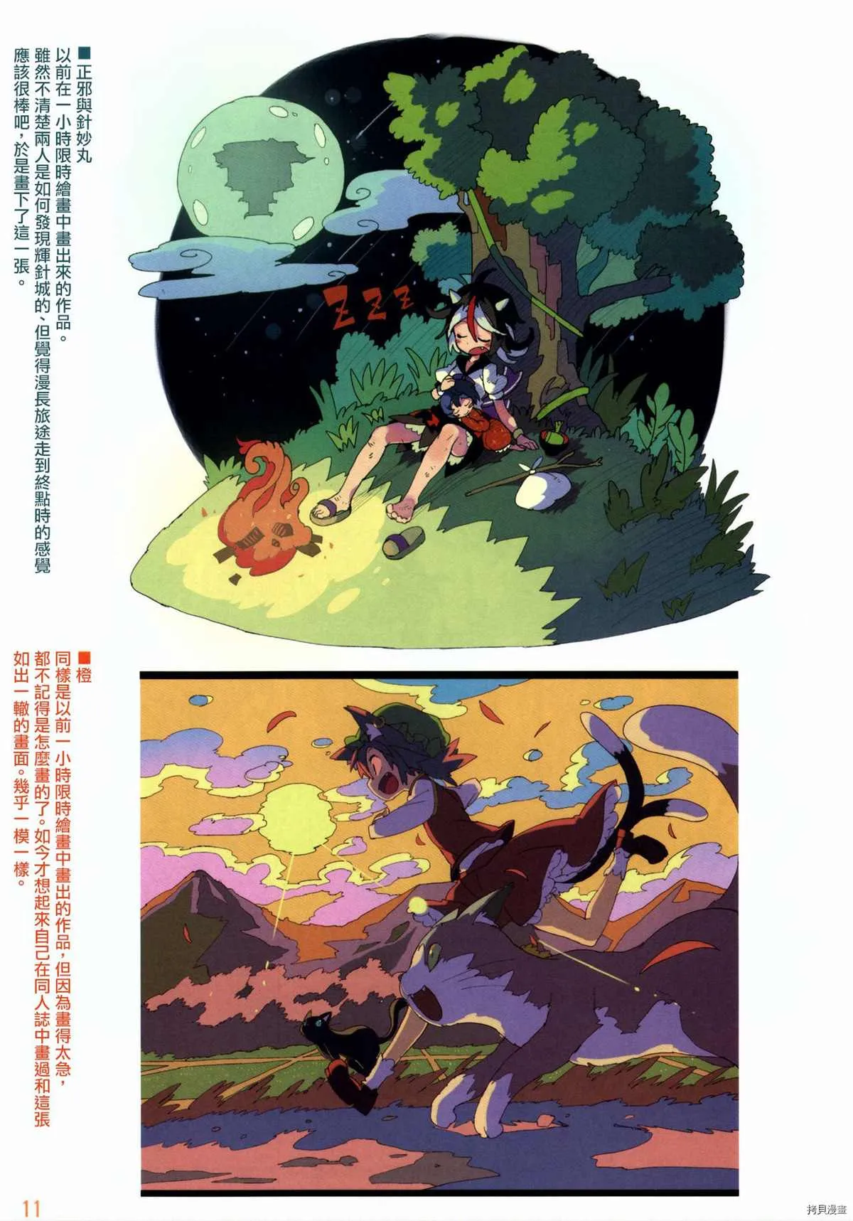 第1话 第10页