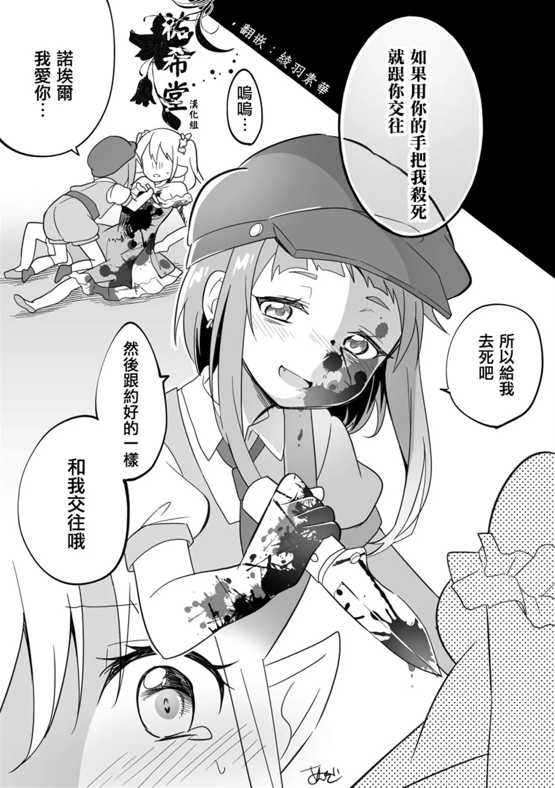 第1话 第2页