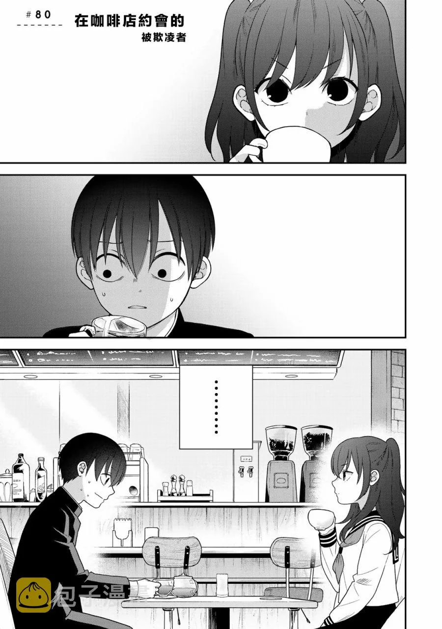 80话 第1页