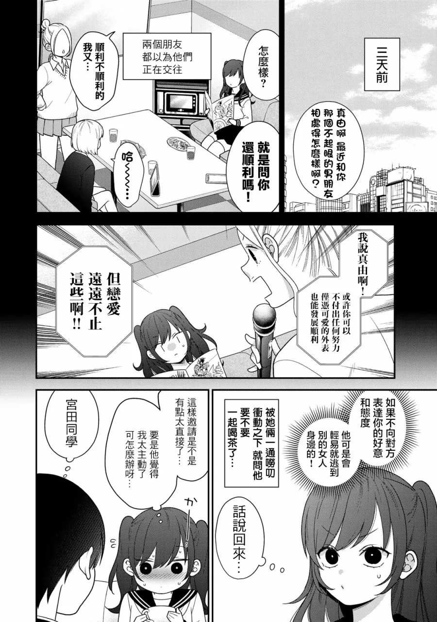 80话 第2页