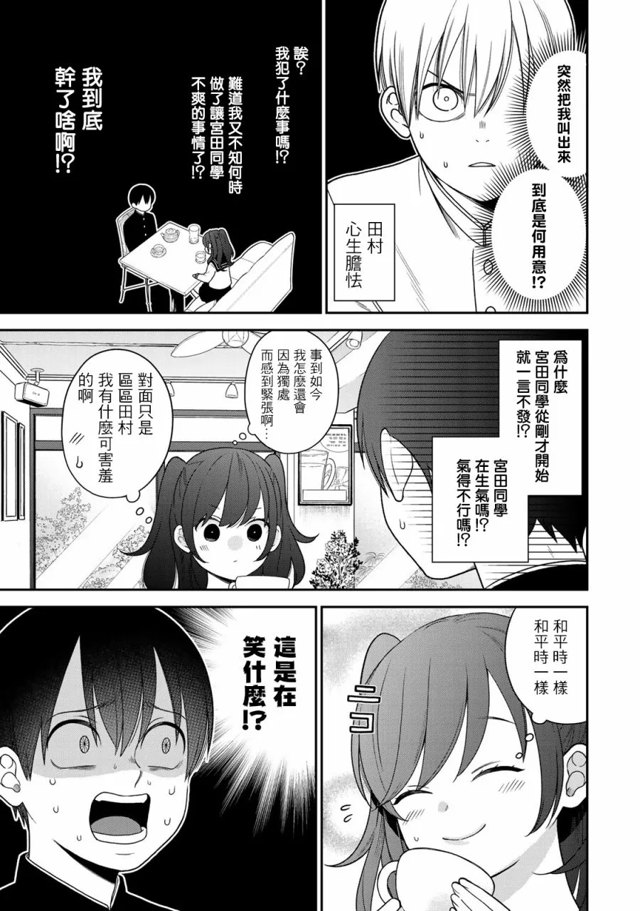80话 第3页