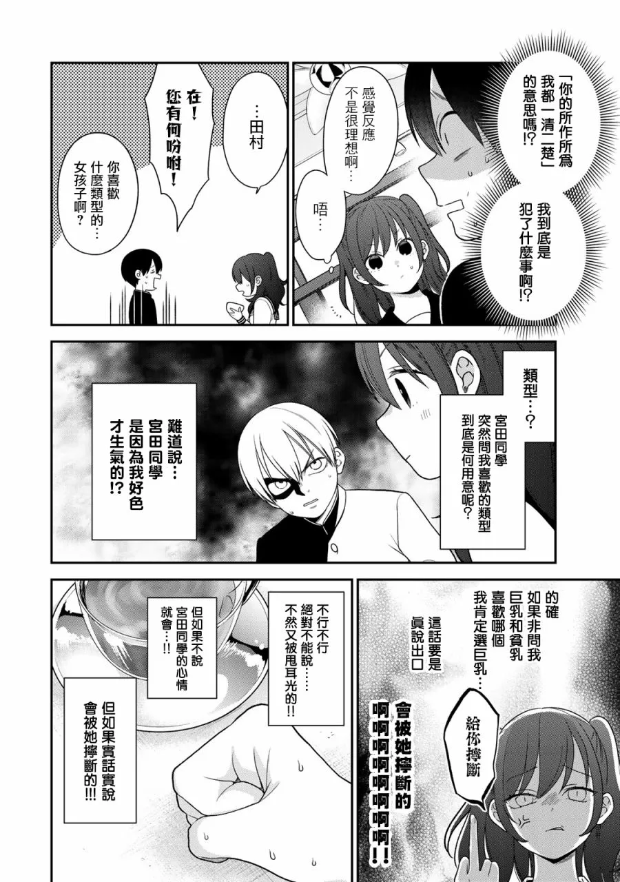 80话 第4页