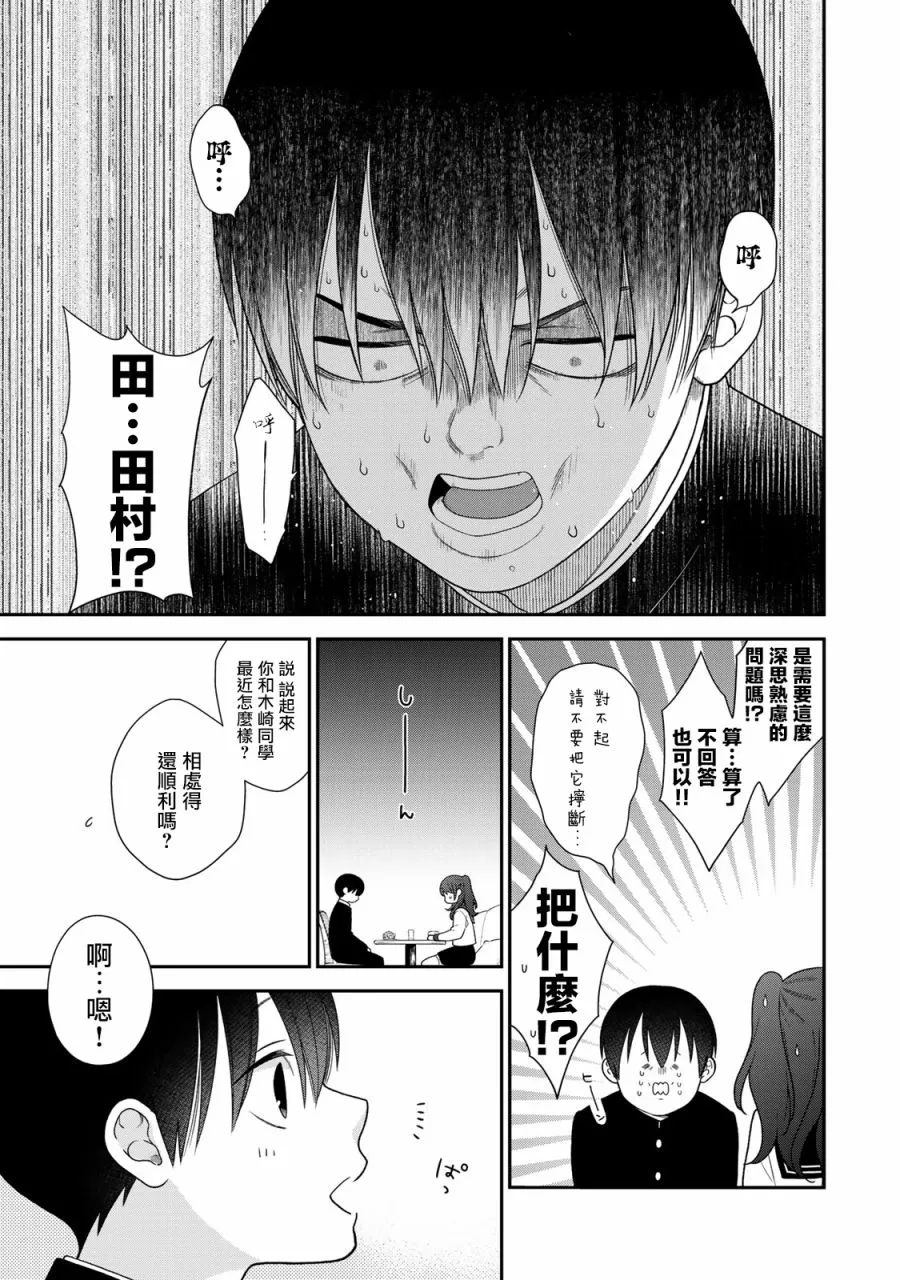 80话 第5页