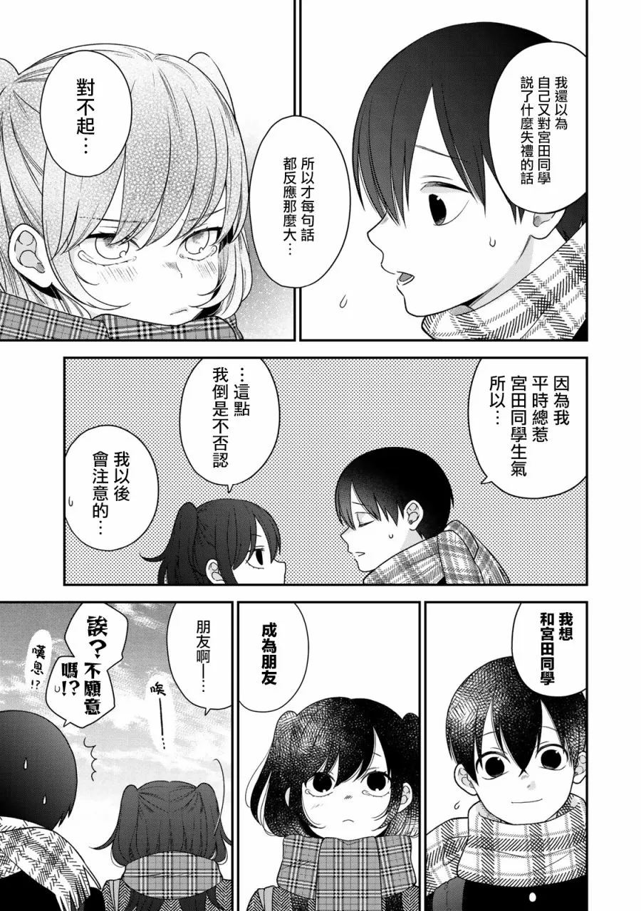 80话 第9页