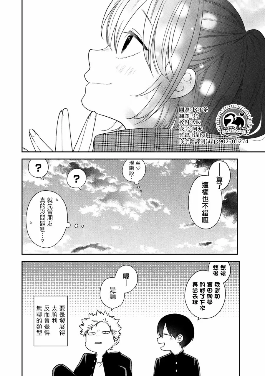 80话 第10页