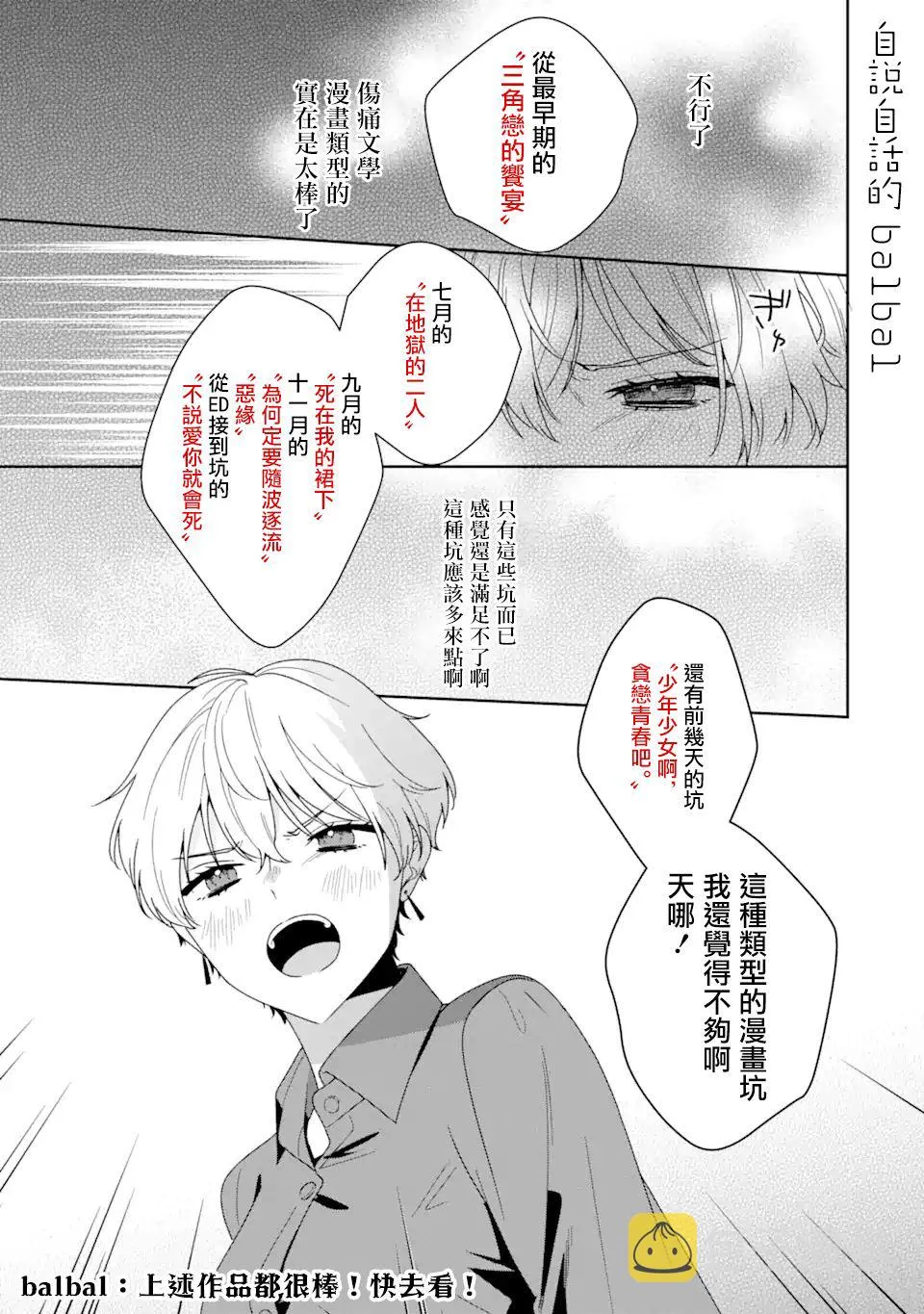 80话 第12页
