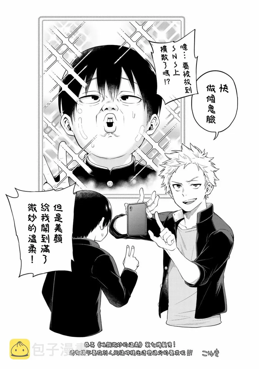 79话 第18页