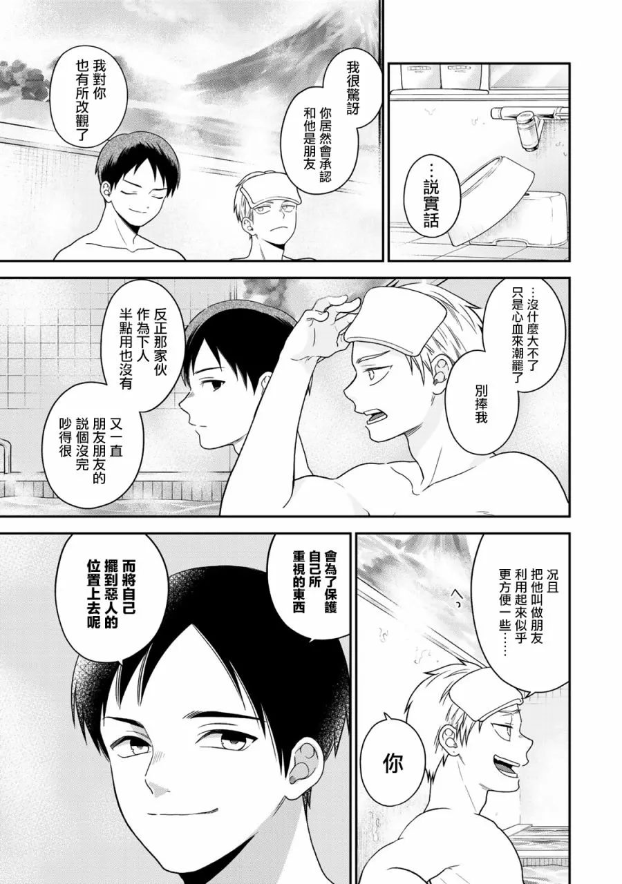 76话 第3页