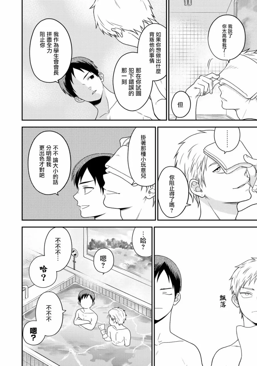 76话 第4页