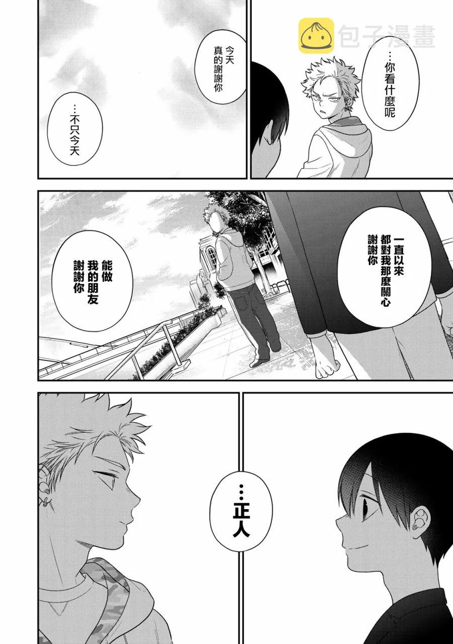 75话 第12页