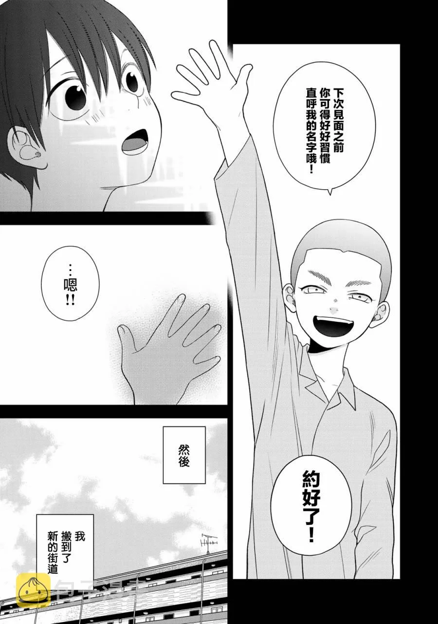 73话 第5页