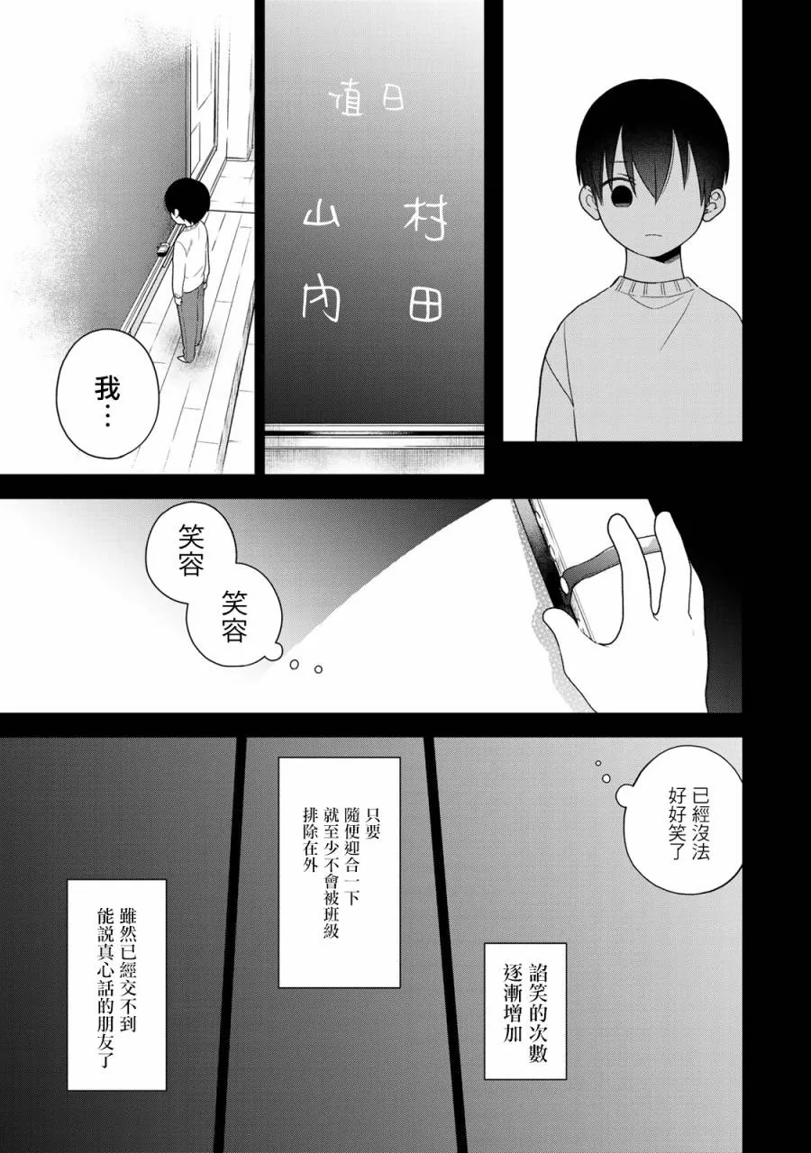 73话 第11页