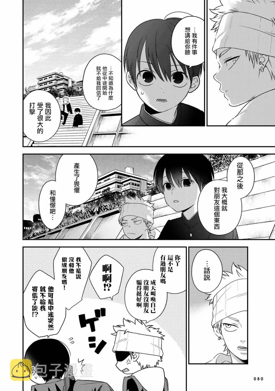 73话 第14页