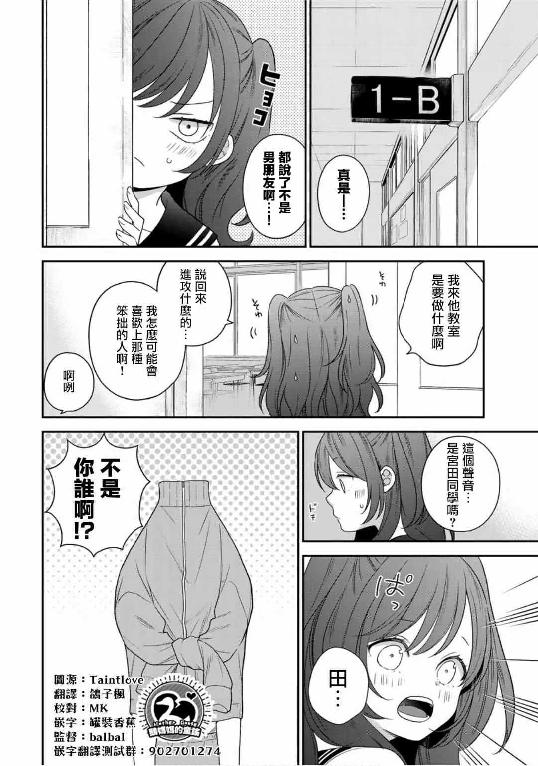 64话 第2页