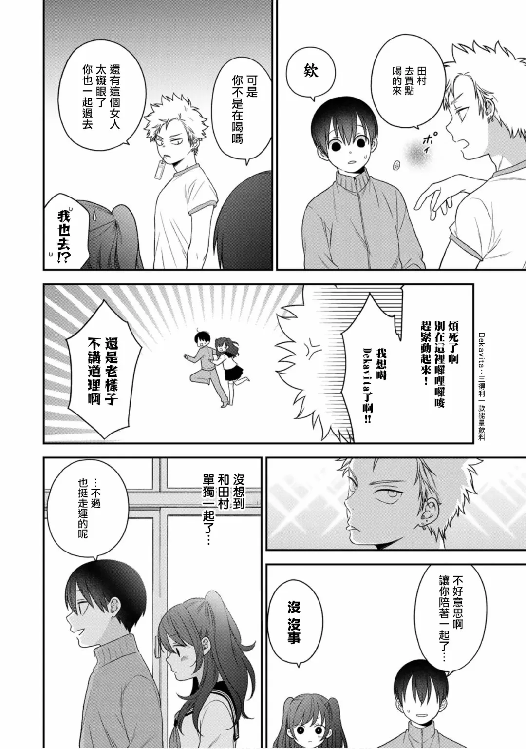 64话 第4页
