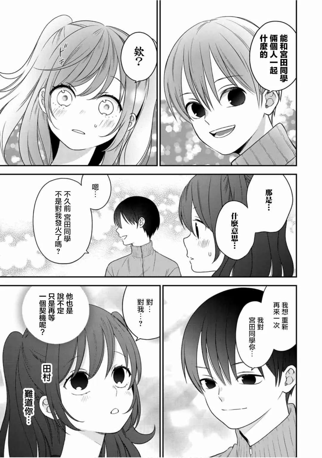 64话 第5页