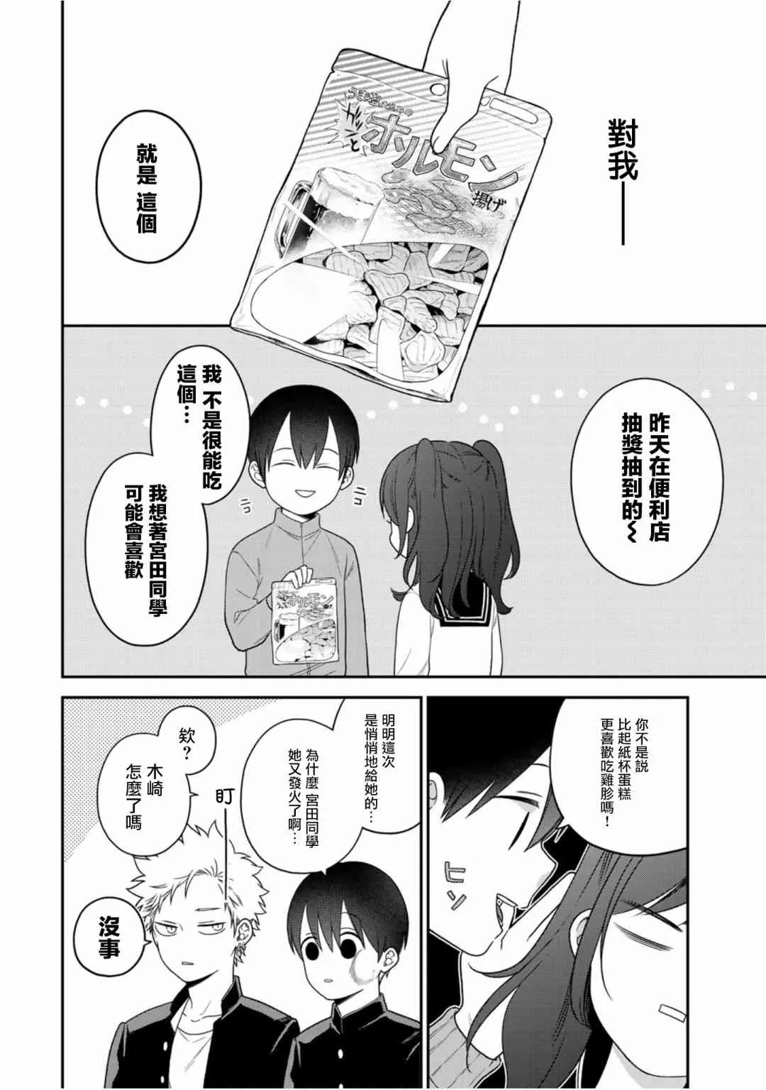 64话 第6页
