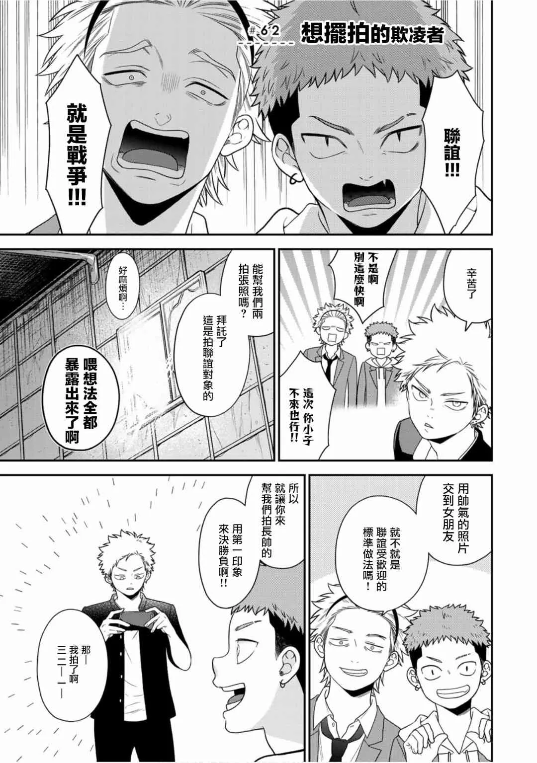 62话 第1页
